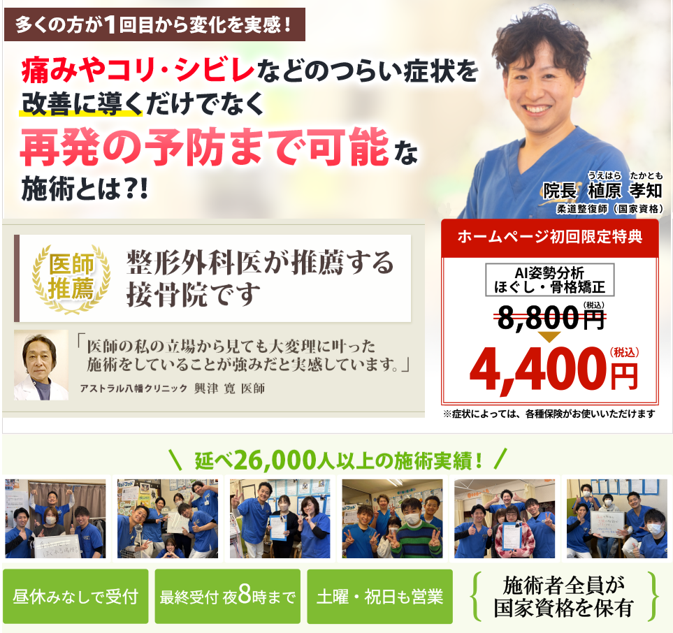 つらい痛みやコリ・シビレを長年我慢しているあなたへ。不調の原因って実は、“骨格の歪み”・・・だけじゃないんです!