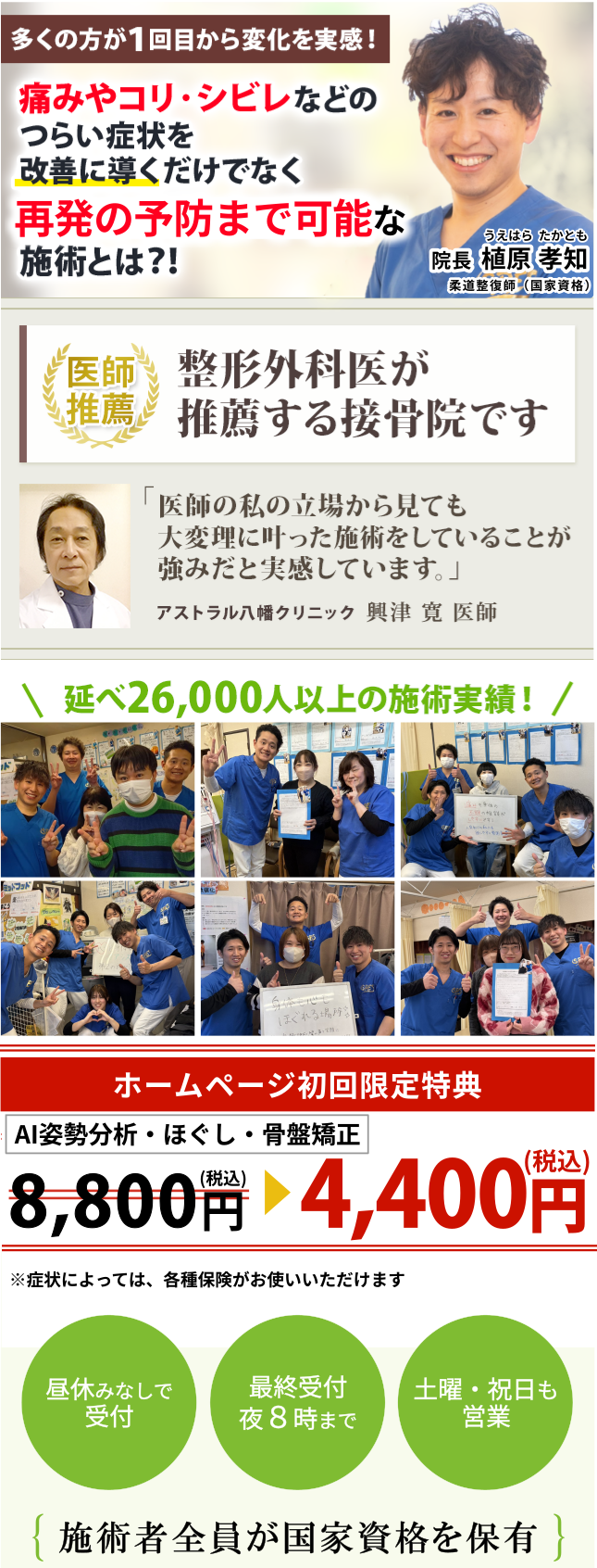 つらい痛みやコリ・シビレを長年我慢しているあなたへ。不調の原因って実は、“骨格の歪み”・・・だけじゃないんです!